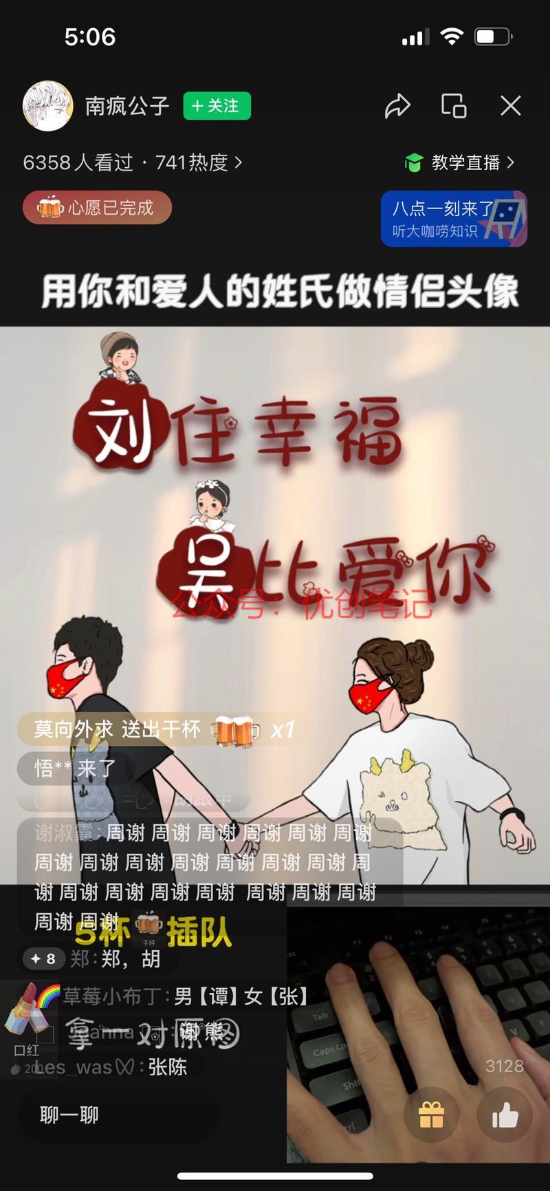 马上520，刷到用情侣…#情报-搞钱线报📢论坛-网创交流-优创圈